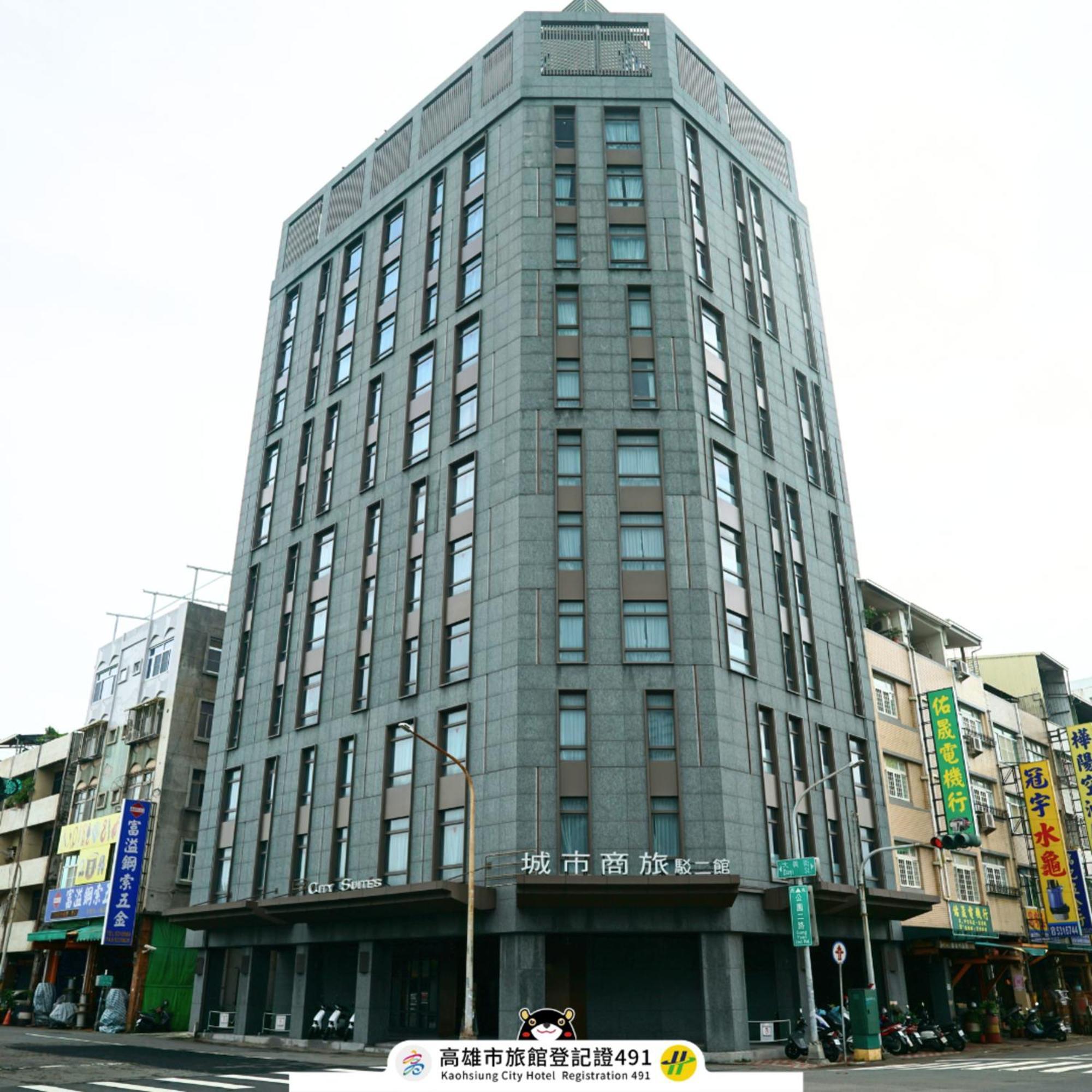City Suites - Kaohsiung Pier2 Zewnętrze zdjęcie